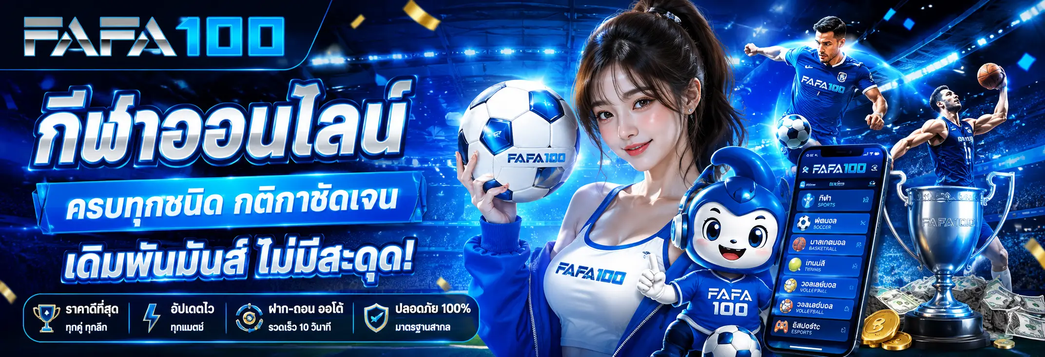 กีฬาออนไลน์ทุกชนิด
