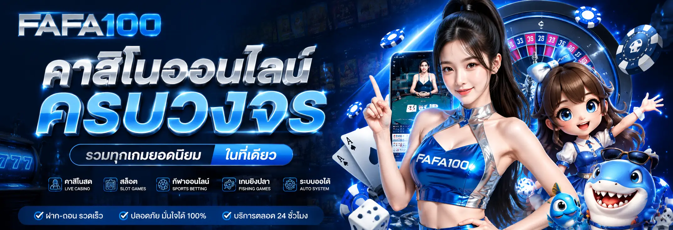 คาสิโนออนไลน์ครบวงจร