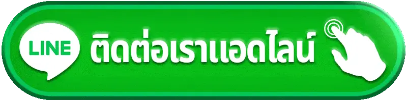 ติดต่อเรา fafa100 ช่องทางติดต่อและบริการช่วยเหลือสมาชิก